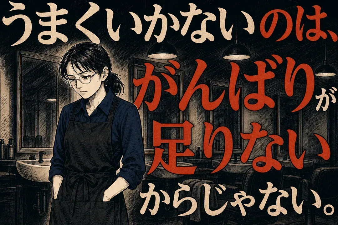 07 no blame